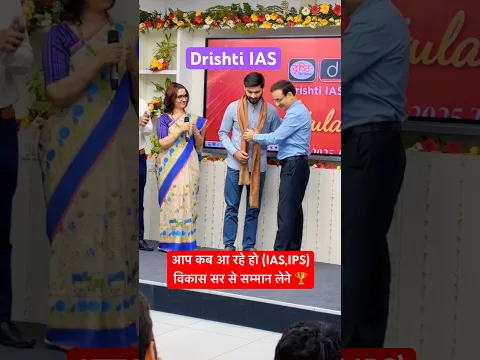 Dr Vikas Divyakirti Sir को पुस्तक गिफ्ट की || #motivation #vikasdivyakritisir #upsc #motivational