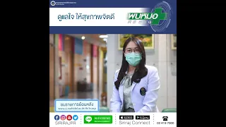 เทคนิคการดูแลสุขภาพจิตให้ดีมีอะไรบ้าง