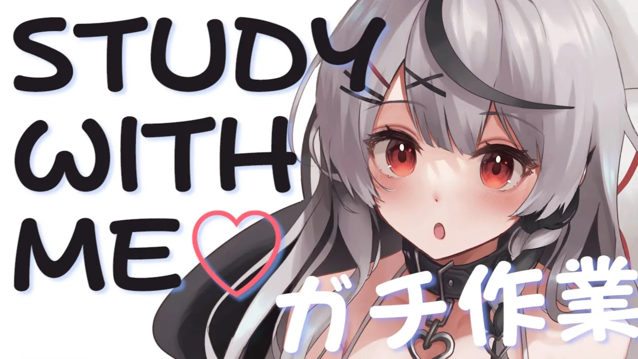 【メン限】超集中作業！いっしょに監視し合お？♡【沙花叉クロヱ/ホロライブ】