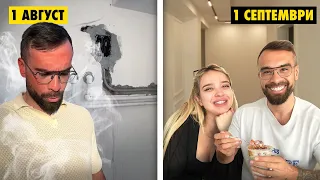 DOBIVME LADENJE I LIFT… PRED VSELUVANJE VO NOVIOT STAN!! 