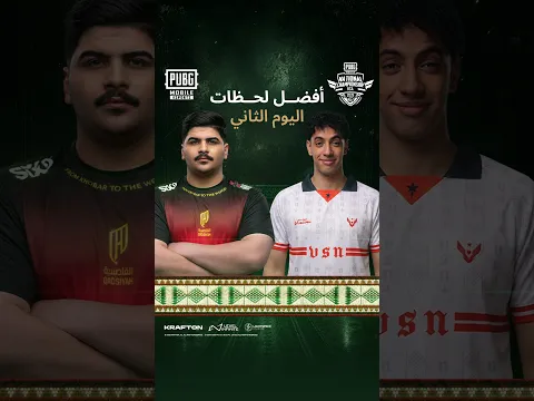 لحظات اليوم الثاني من ⁦PMNC⁩ ⁦KSA⁩ 🇸🇦🏆