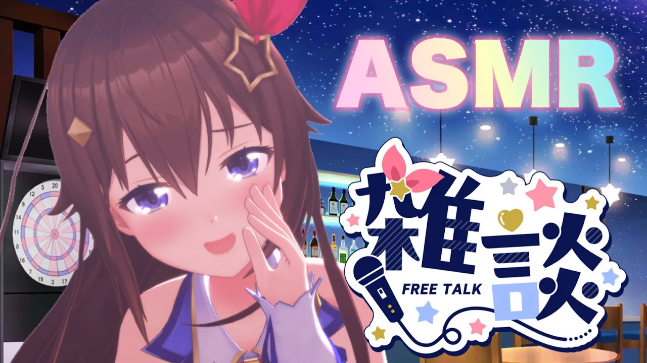 【ASMR】ゆっくりまったり雑談しよっ？【ホロライブ/ときのそら】