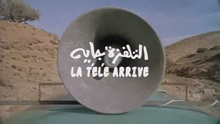 Rabii Zammouri Générique Du Film La Télé Arrive De Moncef Dhouib جينيريك فيلم التلفزة جاية 