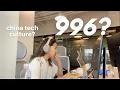 Day in the life of a Chinese tech worker is 996 real why did i move