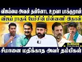 Download Lagu விஜய்யை தன்னுடைய உறவா பாக்குறான்...! அண்டா,குண்டாலாம் ஏன் கதறுதுன்னு புரியுதா? RAWTHER IBRAHIM TVK