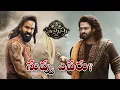 Download Lagu Nuvv Avaru Song kannappa movie | Prabhas | Vishunu manchu | Kannappa song | BP Music