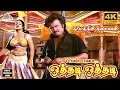 Download Lagu Othadi othadi  Video Song | 4K | Dharmathin Thalaivan | Rajinikanth | Ilaiyaraaja