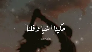 ياما ليالي نطرتك يمكن نحنا زعلنا سيرين عبد النور حالات واتس حب ستوريات انستا حب تصميمي  ياما ليالي نطرتك يمكن نحنا زعلنا سيرين عبد النور حالات واتس حب ستوريات انستا حب تصميمي