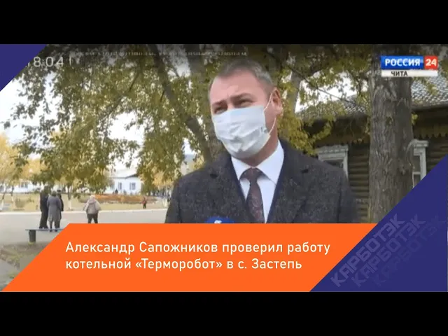 Детский сад №34 город Чита - КарбоТЭК
