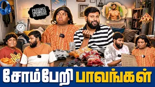 சோம்பேறி பாவங்கள் | Parithabangal