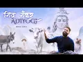Download Lagu Shiv Shankar Adiyogi - Nikhar Juneja (Official Music Video)