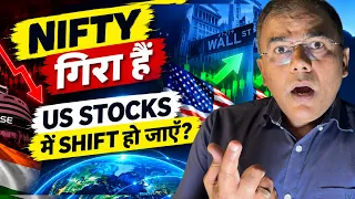 NIFTY vs US STOCKS? US STOCKS में SHIFT? 😱 Global Investing में SIP करें?