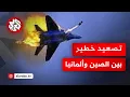 Download Lagu الصين تستهدف طائرة ألمانية بالليزر خلال عملية للاتحاد الأوروبي .. كيف ردت ألمانيا؟