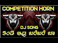 Download Lagu Tindi Idra Kare Baa Kannada Dialogue Dj Horn | Unreleased Dj song | Competition DJ Horn 2025 #dj 
