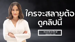  ต้อกระจกคืออะไร และเกิดจากสาเหตุใดบ้าง 