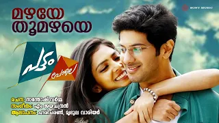 mazhaye thoomazhaye audio song pattam pole haricharan mridula warrier m jayachandran santhosh