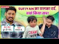Sufiyan Khan REVEALS Truth About His Separation With Wife, Son Custody, Allegations Says Abhi Bahut