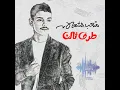 طرف ثالث