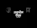 Download Lagu JAY BHIM PANTHER:EK SANGHARSH MOVIE teaser-6 #jaybhim #trending #viral #reels