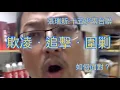 Download Lagu 張瑞新、十五少兩台聯播／欺凌、追擊、圍剿，如何面對？