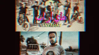 مولد مهرجان الطيارات عنبه الدبل زوكش غيرنا النشاطات بقينا نطير طيارات Prod Nader Mazzika 