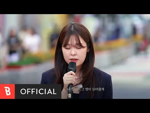 Download MP3 [Special Clip] Choi Yu Ree(최유리) - Night Sea(밤, 바다)