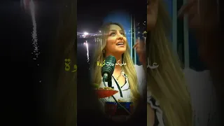 Saad Lamjarred Zina Daoudia Sur Scène Lyrics 