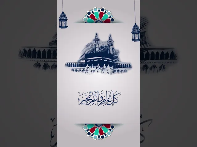 ⁣بمناسبة حلول عيد الأضحى المبارك يسرّ شبكة رافد للتنمية الثقافية أن ترفع أسمى آيات التهاني ...