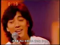 위험한 두 사람(危険なふたり) - 사와다 켄지(沢田研二)