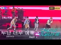 Download Lagu [4K] 누난 너무 예뻐 (Replay) : 샤이니 SHINee | SW7 | D3 | 250525