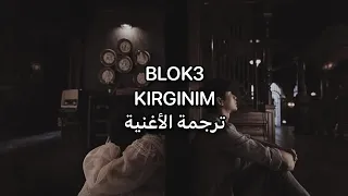اغنية                  مترجمة عربي  كلمات  دندنها