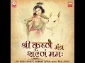 Shree Krishna Sharnam Mamah Mantra