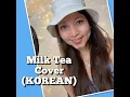 MILK TEA KOREAN SONG COVER | THUMPING SPIKE OST  | EDEN UMBAL