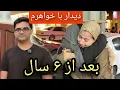 Download Lagu روز اول ما در ایران_ دیدار با خواهرم_ تبدیل پول_ شفاخانه بردن مادرم_ خرید سیمکارت/ ولاگ شکیبا عزیز