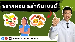 ควรเลือกชนิดของแป้งแบบไหนเพื่อสุขภาพดีและช่วยลดน้ำหนักได้