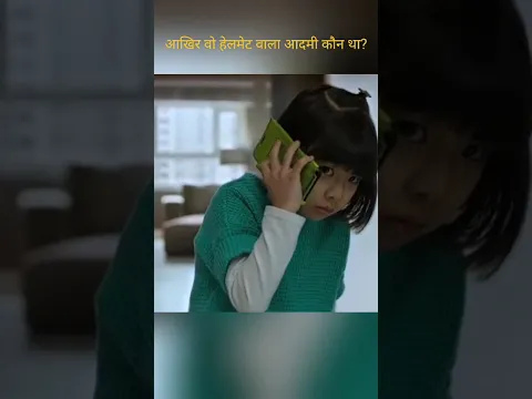 आखिर वो हेलमेट वाला आदमी कौन था?,😱#short #viral