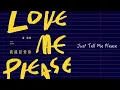 蕭敬騰 Jam Hsiao - 我就是愛你 Love Me,Please (華納official 官方完整音檔)