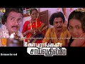 Gopurangal Saivathillai Tamil Full Movie HD | கோபுரங்கள் சைவதில்லை | Mohan | Suhasini | Radha
