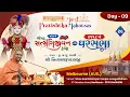 Lagu 🔴 Live : Murti Pratishtha Mahotsav - Melbourne | Satsangijivan katha - 424 | Gharsabha -2118 | Day 9