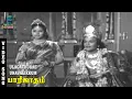 Lagu Ulagathukae Unavalikkum Video Song - Parijatham | T.R. Mahalingam, S. V. Venkatraman \u0026 Jikki Group
