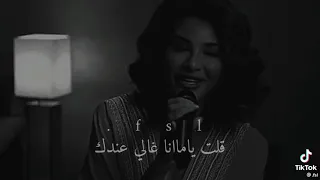 قولت مش هتسبني ثانيه 
