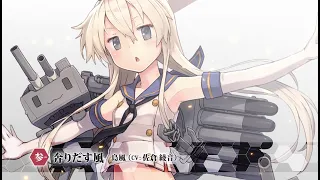 【試聴動画】奔りだす風 / 島風（CV：佐倉綾音）_アルバム「KanColle Memorial Compilation」より