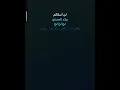 كاريوكي-عزف / لن أسلاكم/ولاء الجندي