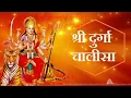 Download Lagu Durga Maa Chalisa 🙏🙏🪔 | Bhakti Song | Devotional song | Durga Mata Song