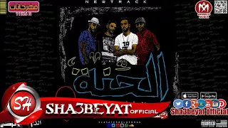 مهرجان الحنة الجزء التاني الاساطير والنمرة    توزيع الكونت التركى      حصريا على شعبيات دندنها