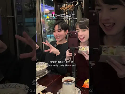 一起活在當下的美好吧