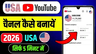 usa channel kaise banaye usa channel kaise banaen how to create usa youtube channel