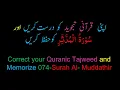 Download Lagu Memorize 074-Surah Al-Muddathir (complete) (10-times Repetition)