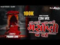 Download Lagu DJ EDM MIX :- VAT VADI VAT VADI MASHONI VAT VADI ( DJ ARUN REMIX ) PRAVIN LUNI