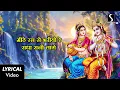 Download Lagu Mithe Ras Se Bharyo Re.. RADHA RANI LAAGE - LYRICAL VIDEO - Beautiful Krishna Bhajan